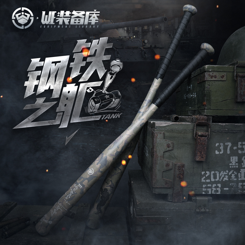 (WE kit library) baseball bat anti-body outdoor vehicular army fan fight legal supplies Weapon Baseball Bat
