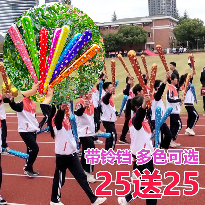 スポーツ大会の雰囲気作りのための小道具、学校のスポーツ大会で使う手持ちの応援スティック、長いベル付き応援バトン