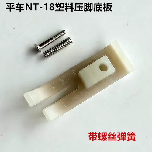 Пласти-автомобиль MN-18 Пластиковая нога Тифлон Оксфорд Правостой Устойчивый