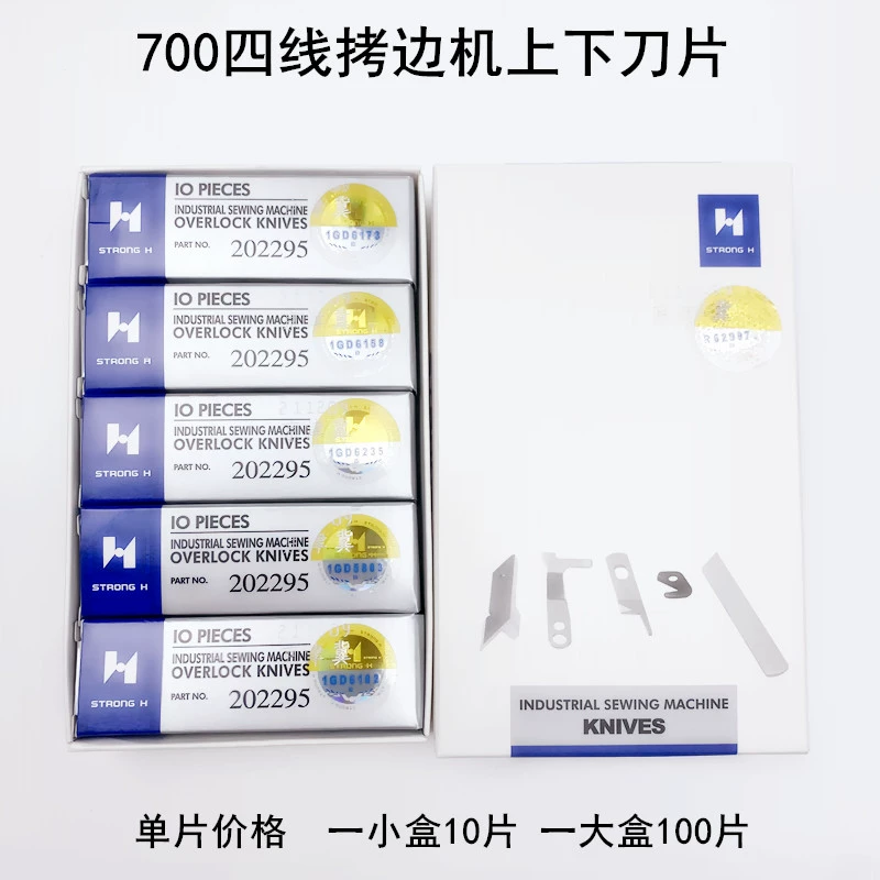 Lưỡi máy vắt sổ bốn sợi Qiangxin 700 Lưỡi cắt trên và dưới của máy may 201121A Máy may vắt sổ 202295