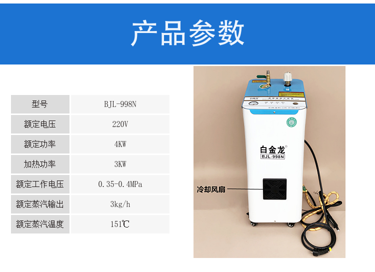 Tiết kiệm năng lượng tích hợp nhà máy điện may quần áo giặt khô cung cấp nước tự động áp suất nhỏ nồi hơi điện sưởi ấm bằng sắt - Điện sắt máy ủi đất