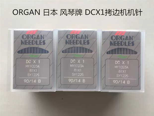 Kim máy đàn organ Nhật Bản, kim máy vắt sổ, kim máy vắt sổ, kim máy vắt sổ, kim máy vắt sổ, kim máy may DCX1
