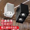 Fangtong lamp ceiling LED grille Fangtong single and double-head surface-mounted downlight spotlight COB commercial store bold lamp 15cm