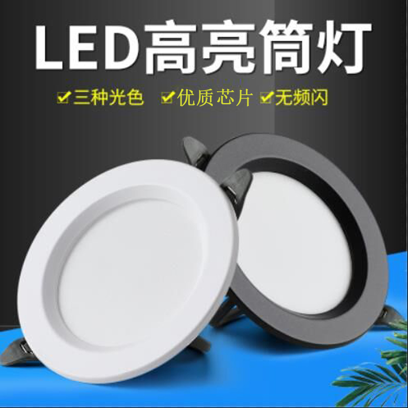 LED Downlight Embedded Ceiling Bucket Light Hole Dimming 3 5 Inch Clothing Store Black 4 Drill 12cm - Taobao