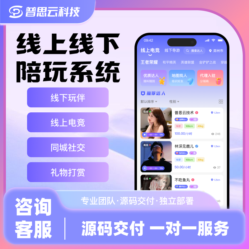 Offline Play Companion Applet, Local Travel Companion, Food Exploration, Shopping, Watching Movies, Singing Karaoke, H5 Development, Finished Product Setup