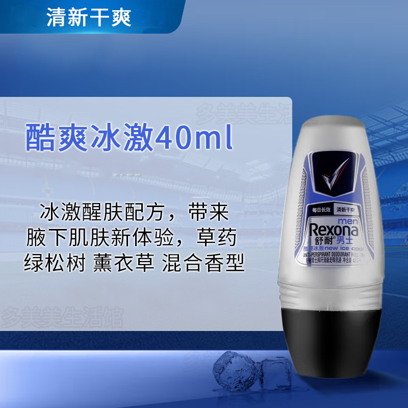 Schuresistant men's antiperspiration spray Cool and ice cream No fragrant female axillary roll away beads lotion to feet sweaty body dew 