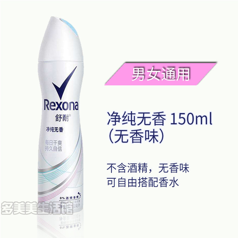 Special Cabinet Axillary Sweat Stop Sweat Spray Dew for men and women to taste Net pure no fragrant 150ml can be matched with perfume