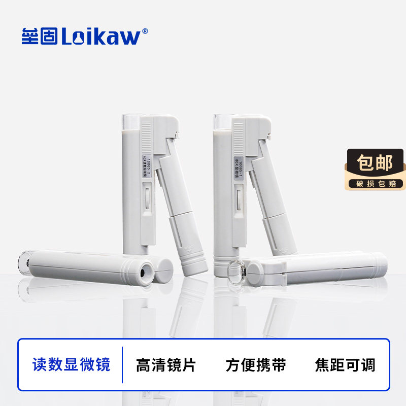 读数显微镜 折叠式放大镜 40倍/80倍/100倍150倍带LED光源显微镜