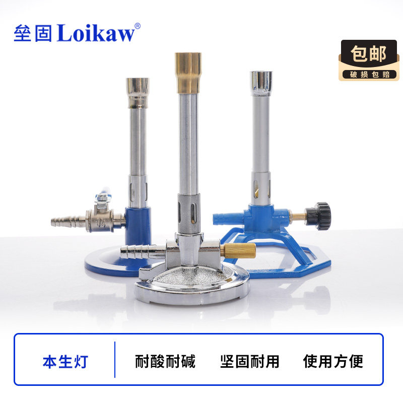 本生灯 煤气铜喷灯大底座 丙烷灯 美式喷灯 调节阀本生灯