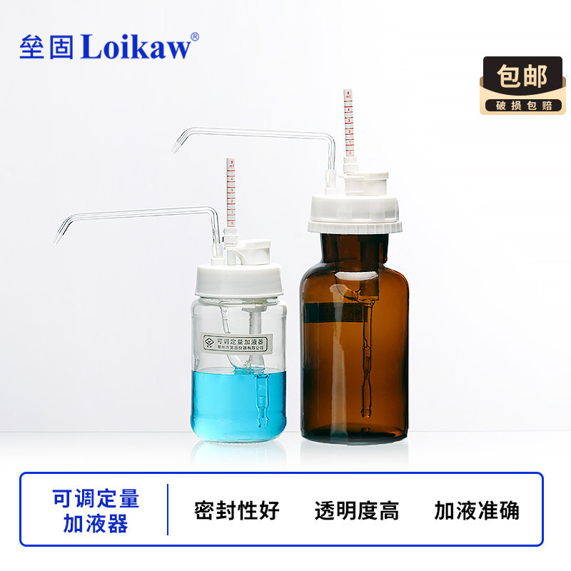 可调定量加液器分装器1ml5ml10ml 棕色加液器0-25ml套筒式加液器