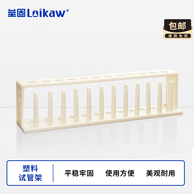 塑料试管架PP材质组合式试管架子实验室用架子离心管架比色管架子