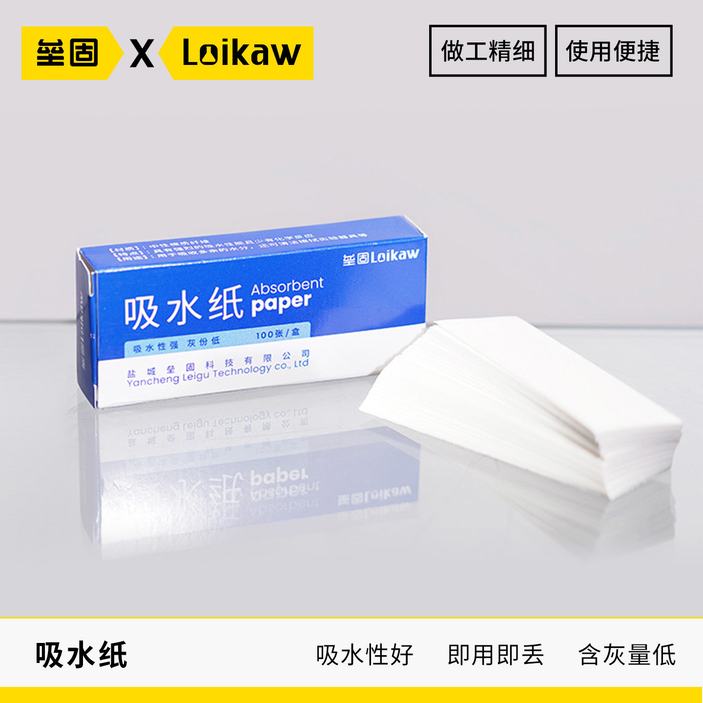 垒固实验室用吸水纸清洁除尘初中学化学生物工业一次性擦拭擦镜纸