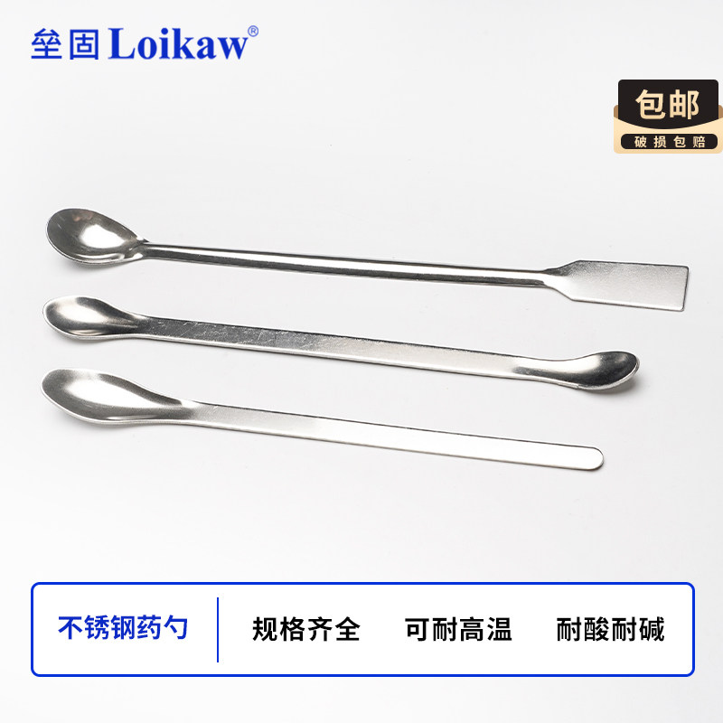 垒固不锈钢药勺微量取样16-25cm长双头药匙实验室用长勺子