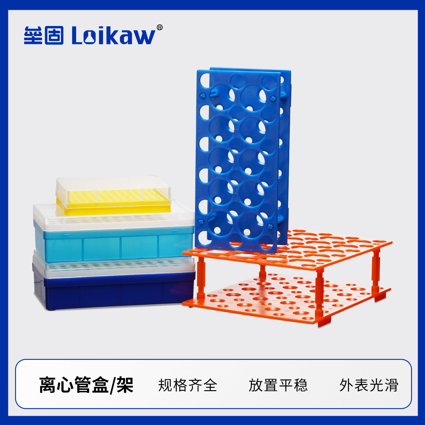 离心管盒0.2/0.5/1.5ml/5ml塑料离心管架32孔60/96孔多用离心管架