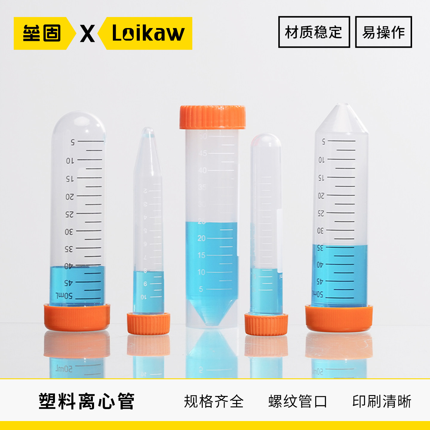 垒固塑料离心管尖底圆底EP管带刻度压盖螺口旋盖5/10/15/20/50ml