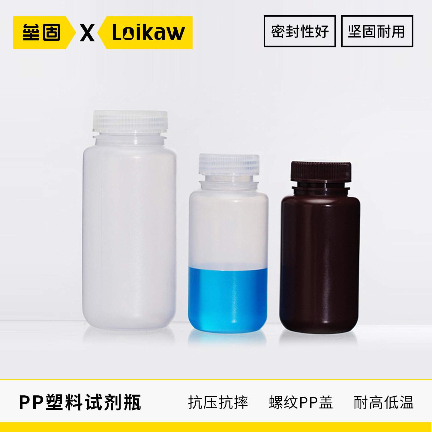 垒固PP塑料大口试剂瓶聚丙烯广口加厚半透明样品瓶圆瓶