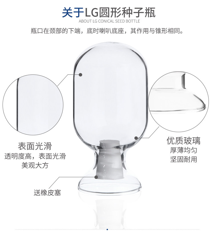 LG种子瓶详情页_07.jpg