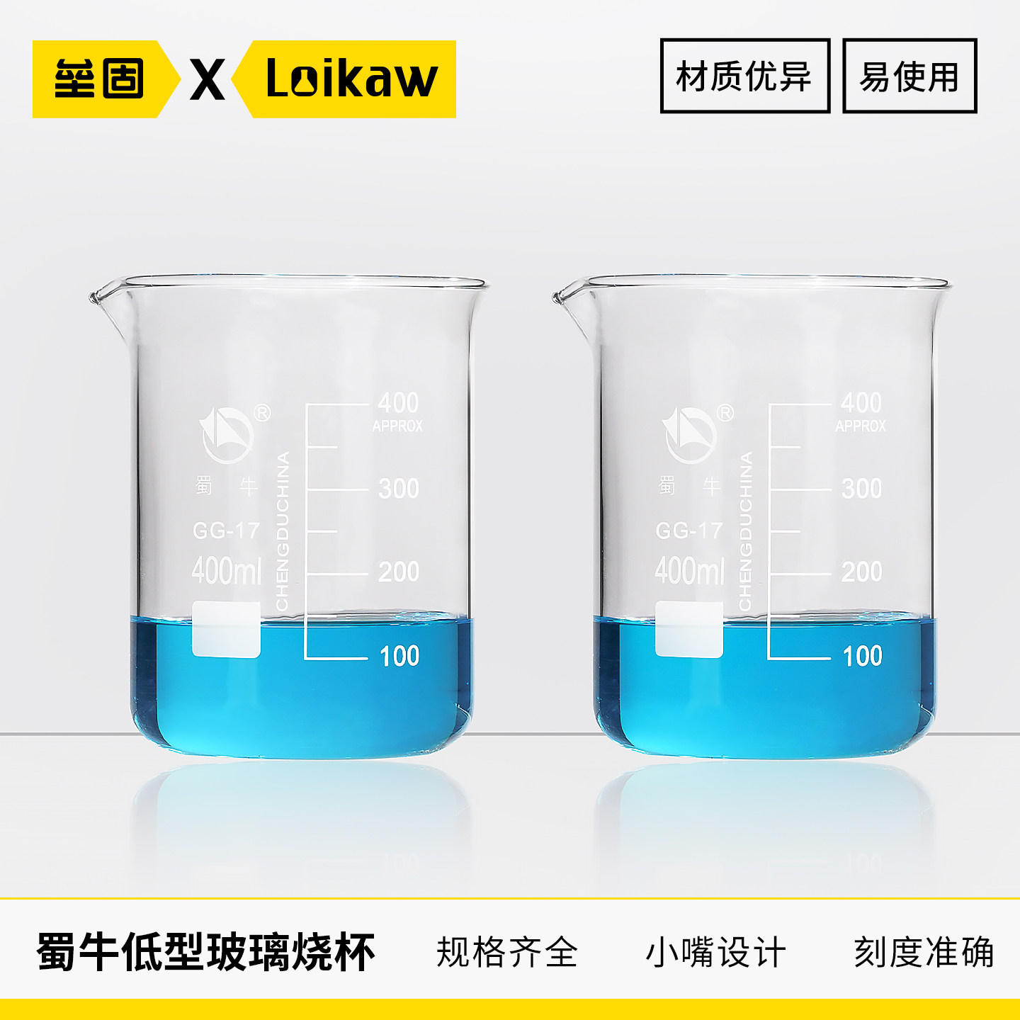 蜀牛高硼硅低型玻璃烧杯耐高温实验室烧杯器材100 250 500 1000ml