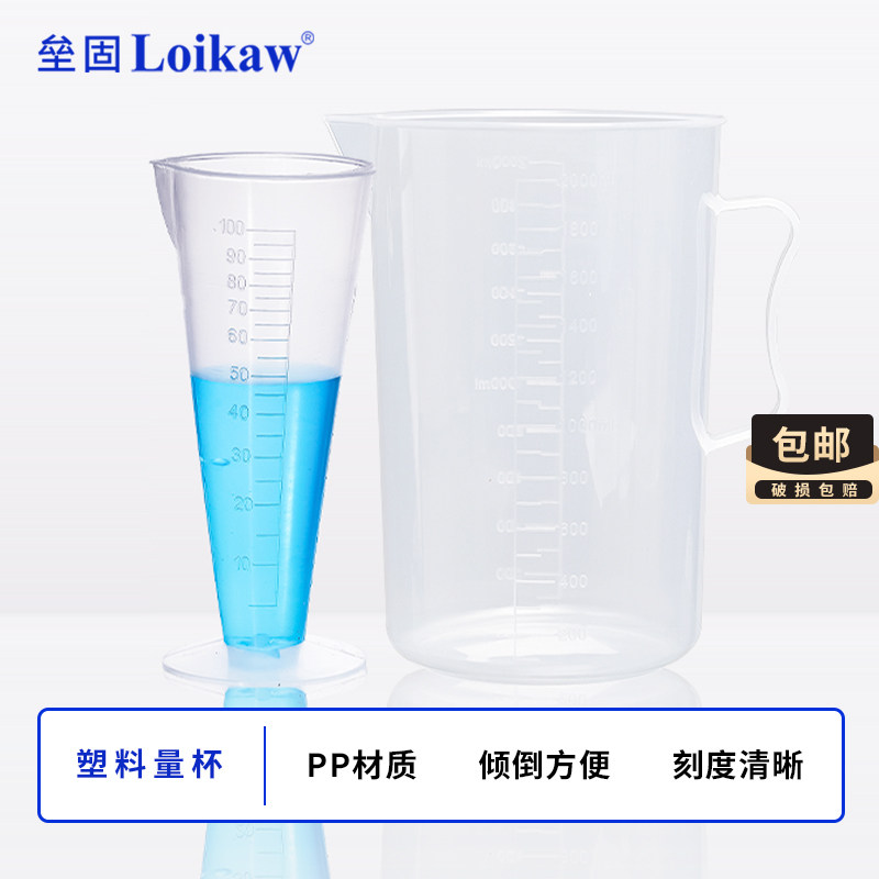 加厚塑料量杯刻度杯化学计量杯带把塑料烧杯100 250 500 1000ml