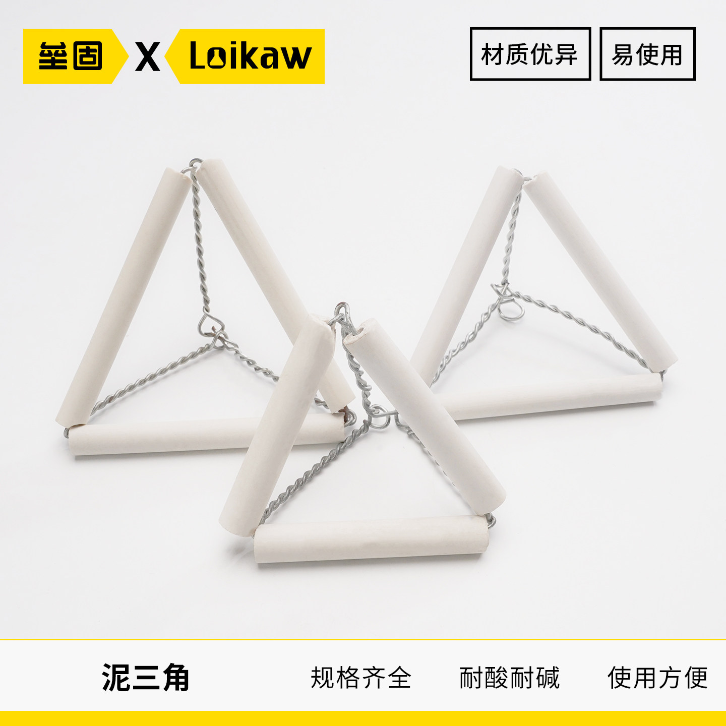 唐山泥三角 坩埚架 耐高温化学实验器材 化学实验坩埚加热支架