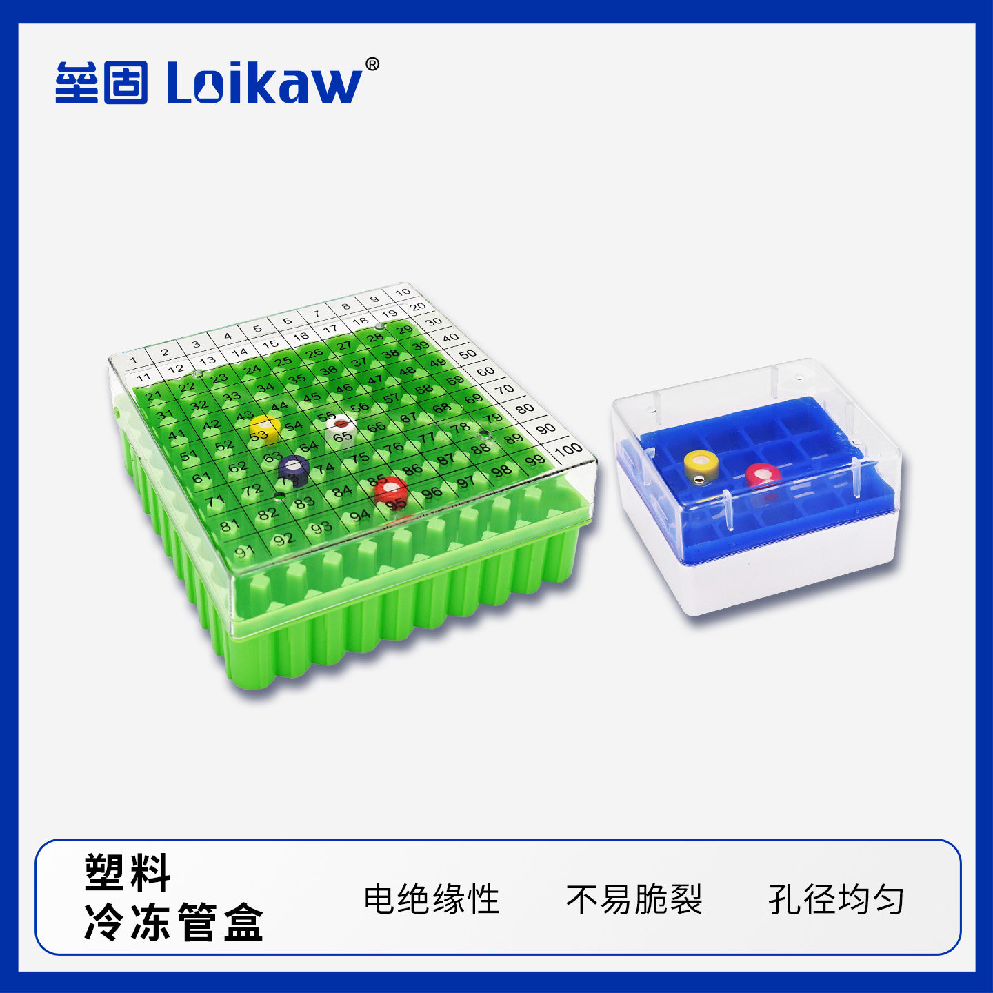 塑料冷冻管盒 36格/81格/100格/带编号 冻存管架 冻存管盒 冷冻管