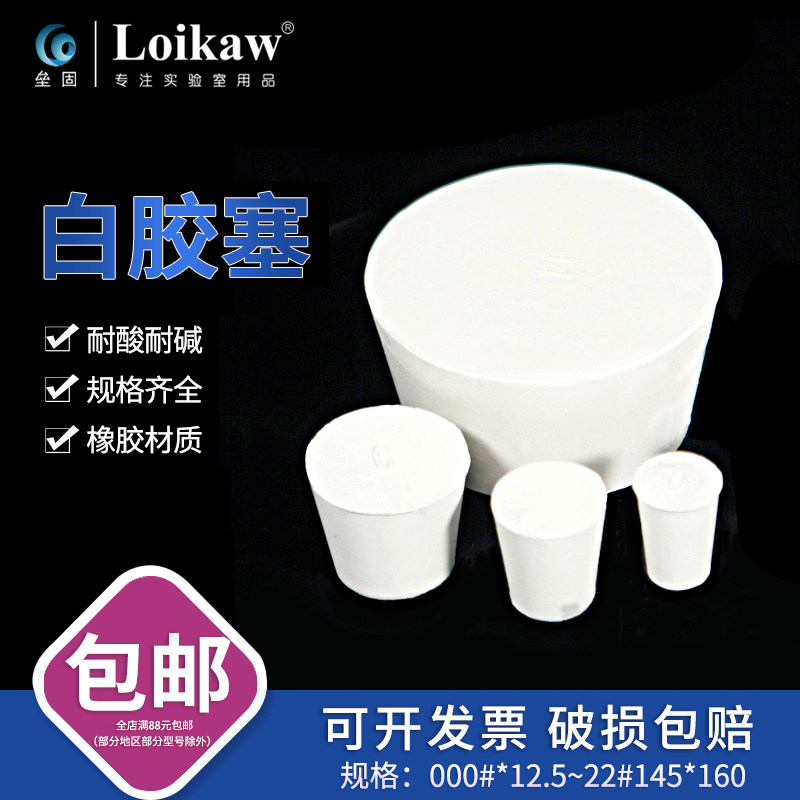Rubber Test Tube Stopper Water Pipe White Rubber Stopper Burning Cork Rubber Sealing Plug Floor Drain Sewer Choke Plug Smoldering