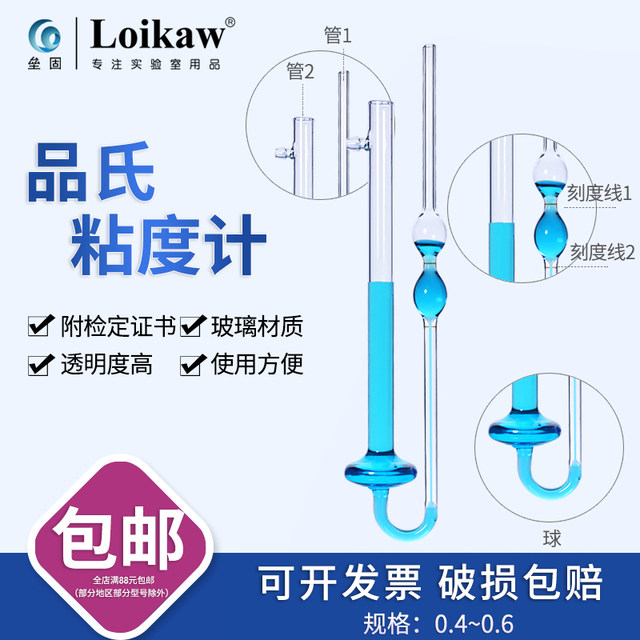 Glass Pin's Petroleum Movement Capillary Pin's Viscometer 0.4/0.6/0.8/1.0/1.2/1.5mm