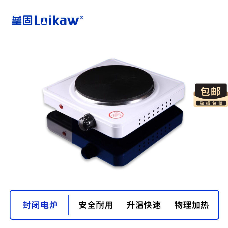 封闭电炉1500w 圆盘加热炉 万用电炉烧杯加热炉 可调式密封炉实验