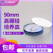 Glass petri dish 60 75 90mm experimental culture high borosilicate thickened high temperature petri dish tube