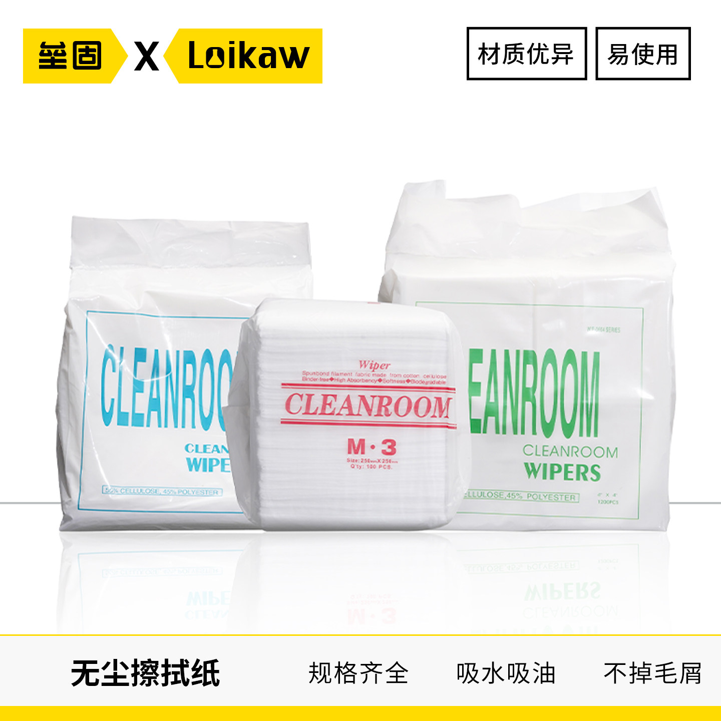 无尘擦拭纸工业除尘纸实验室用无纺布吸水吸油抽取式家用清洁纸