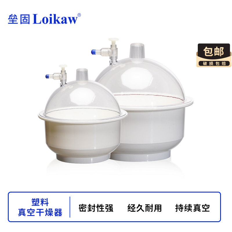 塑料真空干燥器 抽真空防潮缸 PP聚丙烯干燥皿 150mm/200mm/250mm