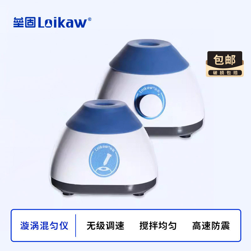 漩涡混合仪 VX-MT 混匀器 试管离心管振荡器 混合器 调速混匀仪