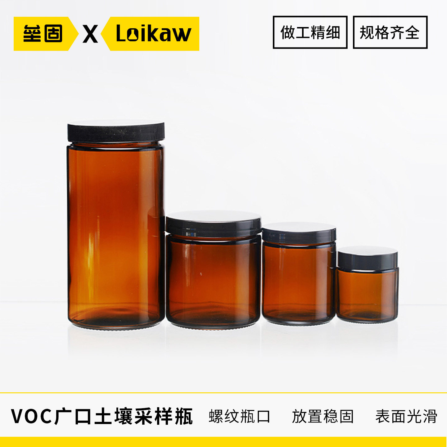 VOC棕色土壤采样瓶玻璃大口试剂瓶广口取样瓶100 250 500 1000ml