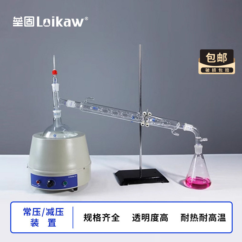 实验室 常压蒸馏装置蒸馏器 减压蒸馏装置蒸馏器套装