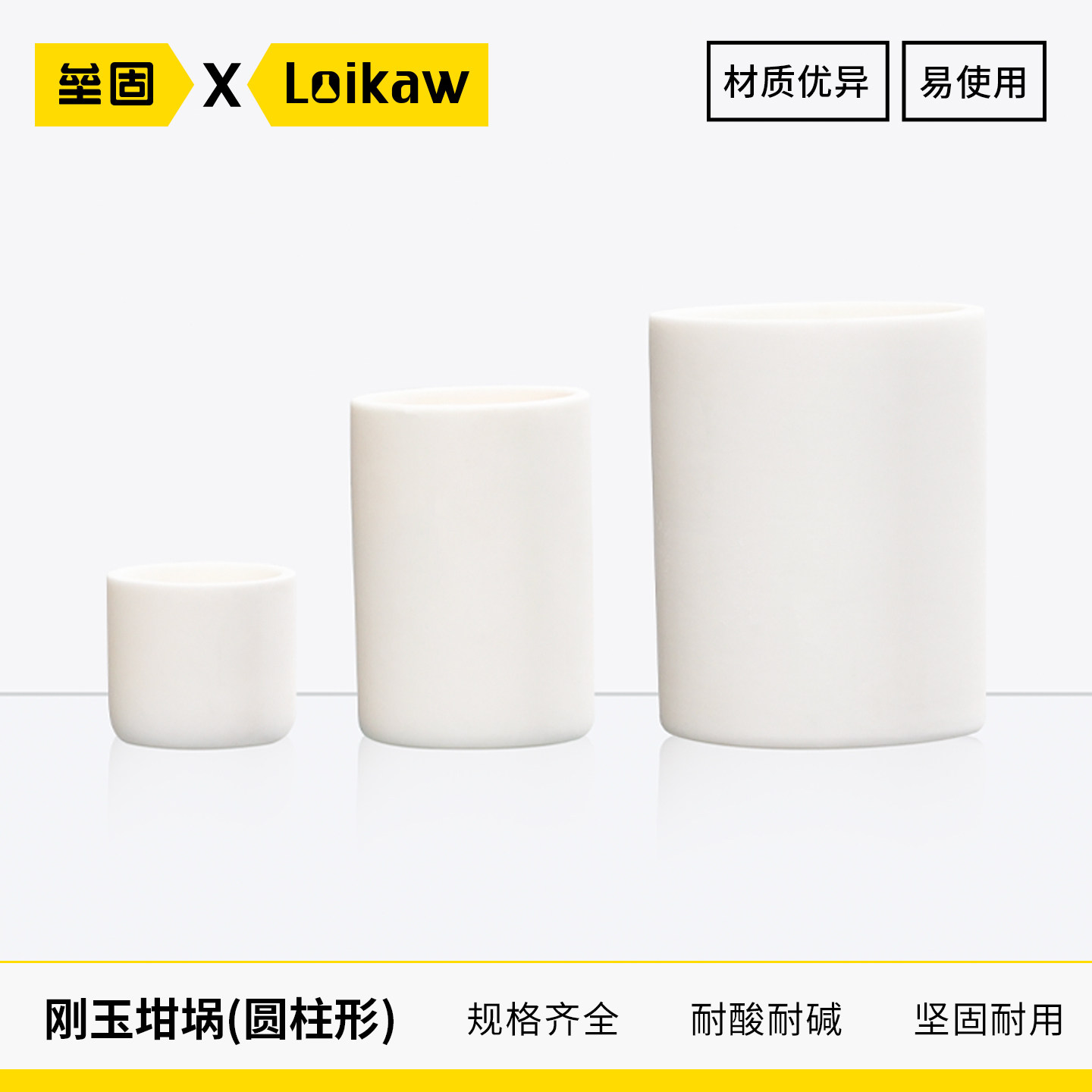 99%铝氧化坩埚刚玉坩埚直筒形坩埚耐高温1600挥发水分灰分坩埚
