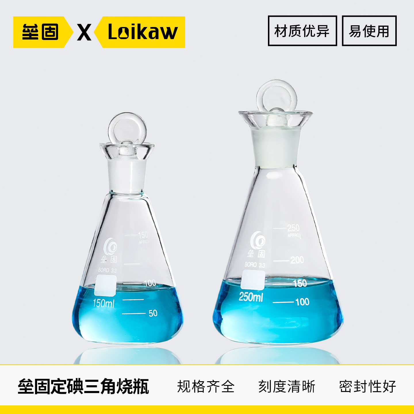 垒固高硼硅玻璃碘量瓶具塞碘价瓶定碘三角烧瓶100/250/500/1000ml