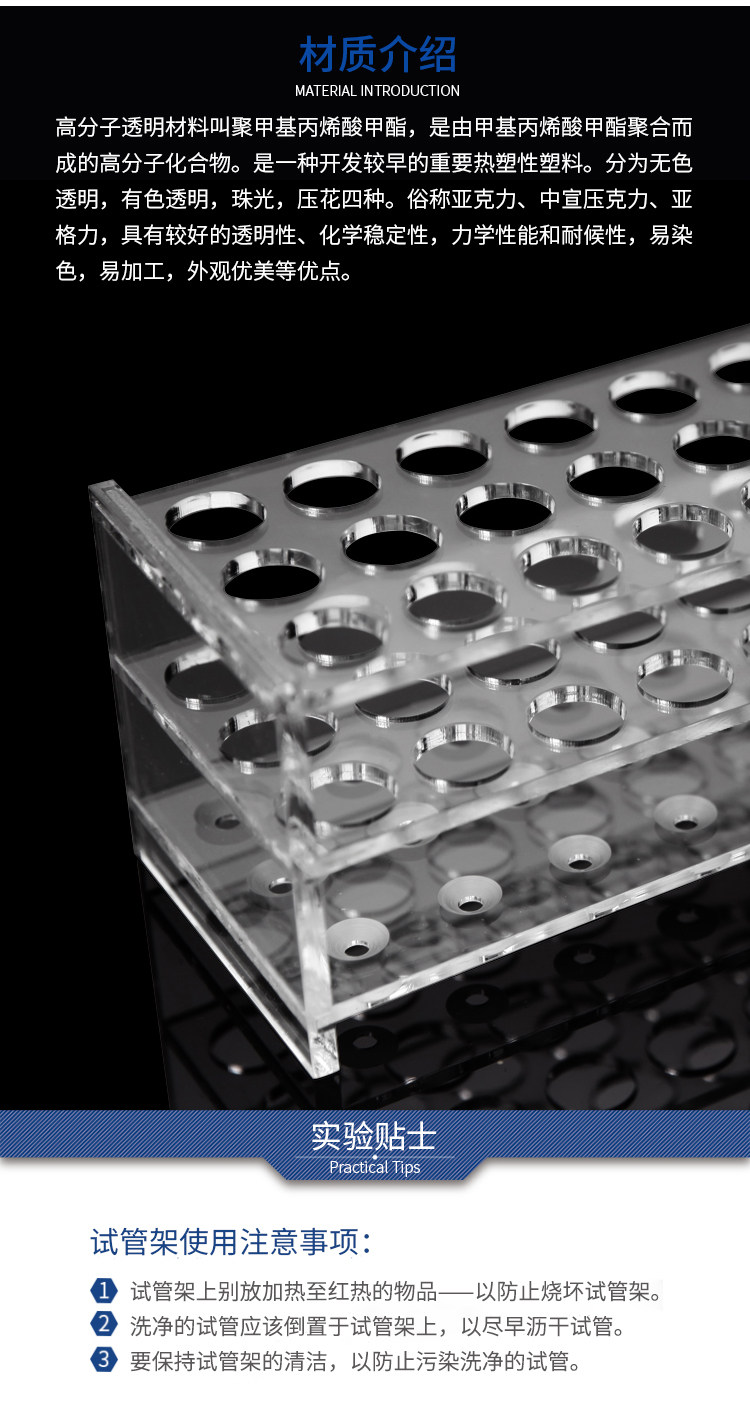 有机玻璃试管架详情页_04.jpg