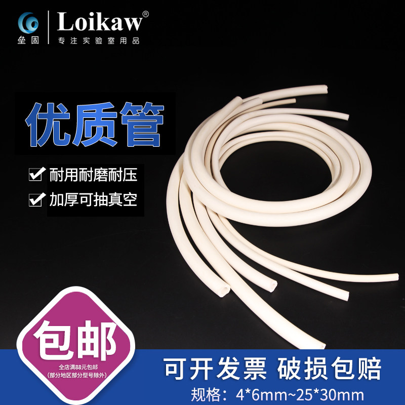 Rubber tube High - quality rubber tube Rubber tube White hose Thick wall Vacuum tube Vacuum rubber tube Vacuum tube Vacuum tube