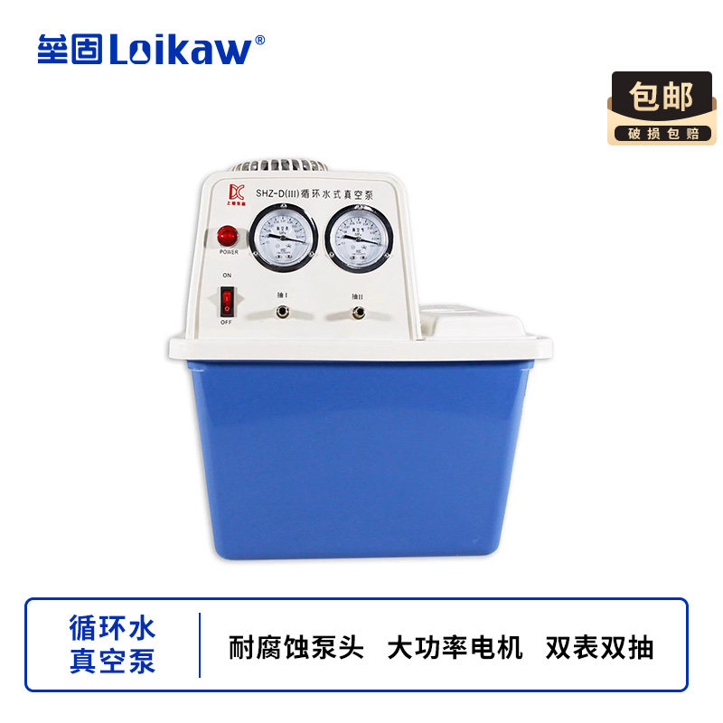 循环水式真空泵SHZ-DⅢ 耐腐式真空抽滤泵蒸发仪蒸馏多用减压抽气