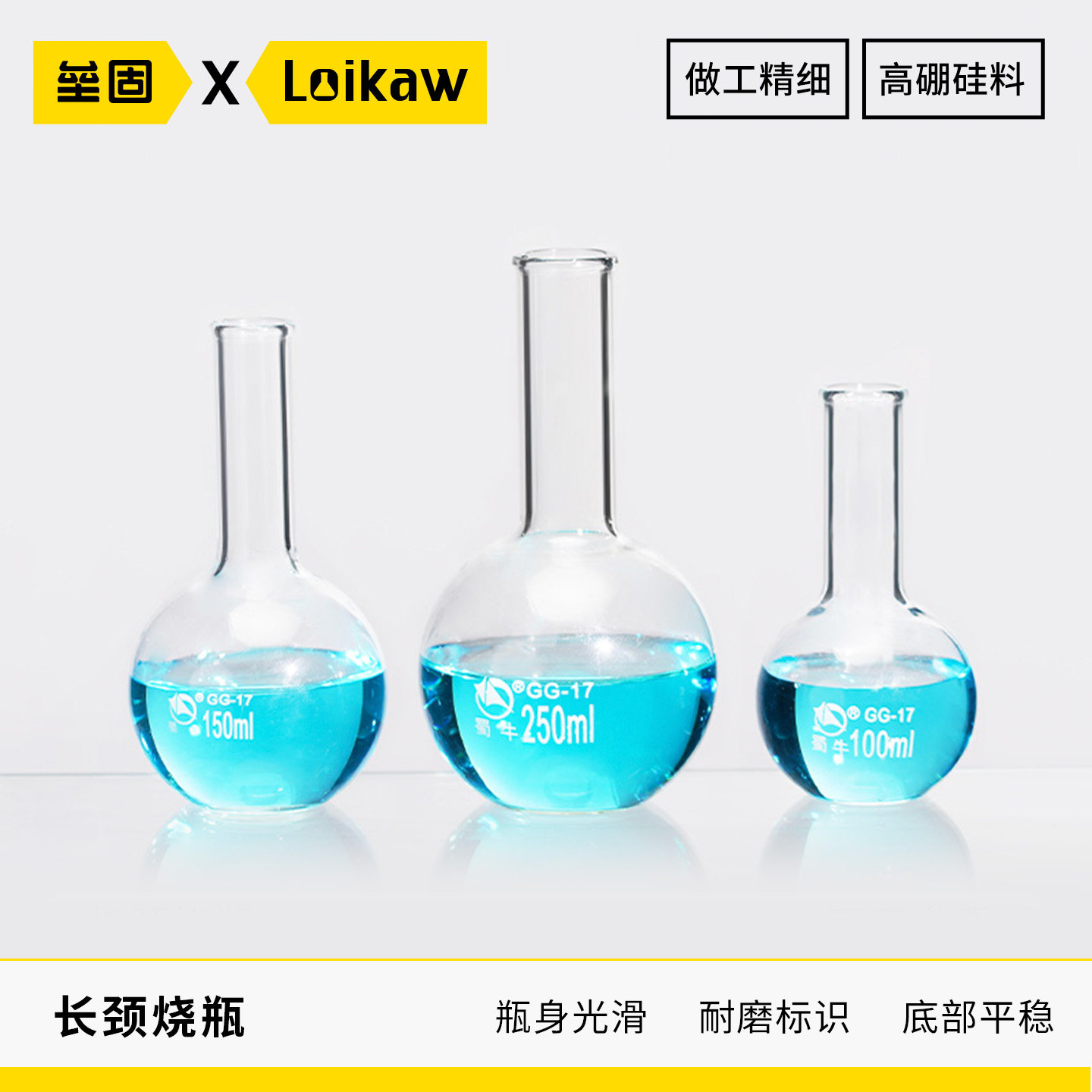 蜀牛长颈圆底烧瓶 长颈蒸馏瓶实验室长颈瓶50/100/250/500/1000ml
