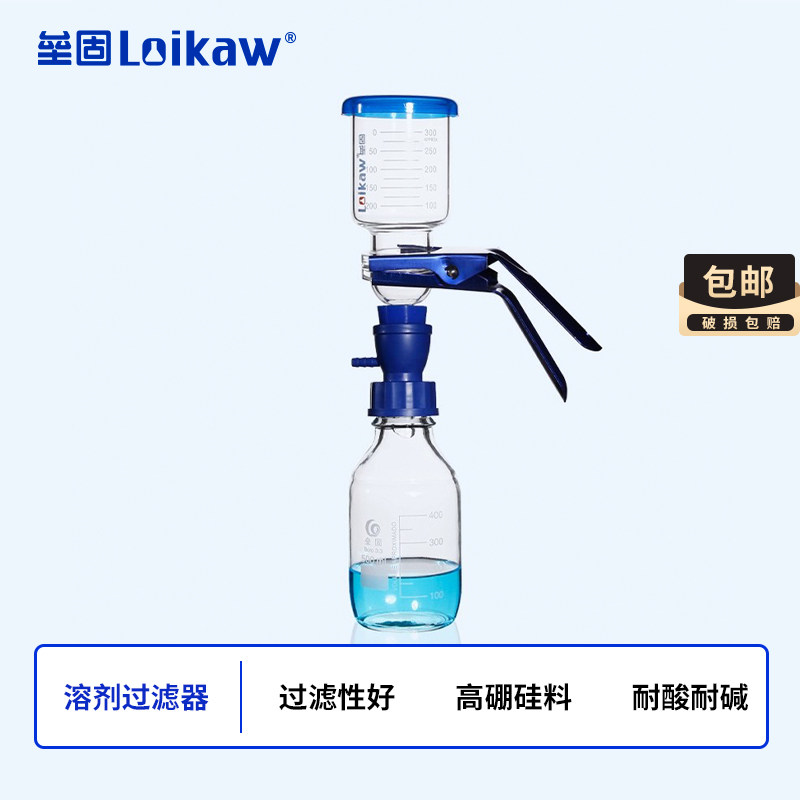 GL45 螺口 溶剂过滤器 砂芯过滤装置 配蓝盖瓶 螺口转换接头