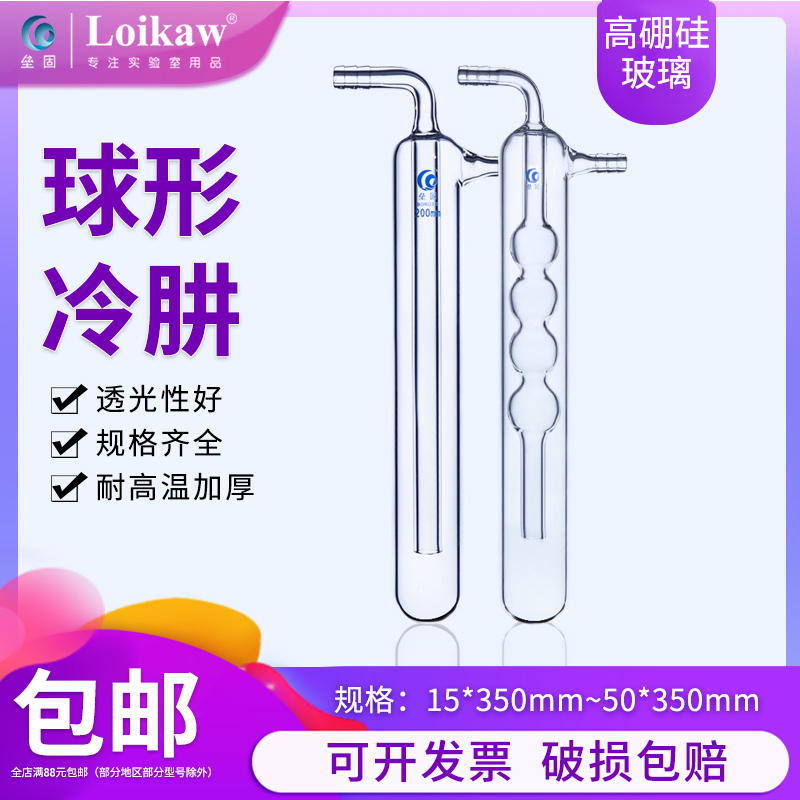 Softball Spherical Cold Hydrazine Straight Cold Hydrazine Glass Cold Hydrazine High Boron Silicon Glass Thickened Glass High Temperature Resistant