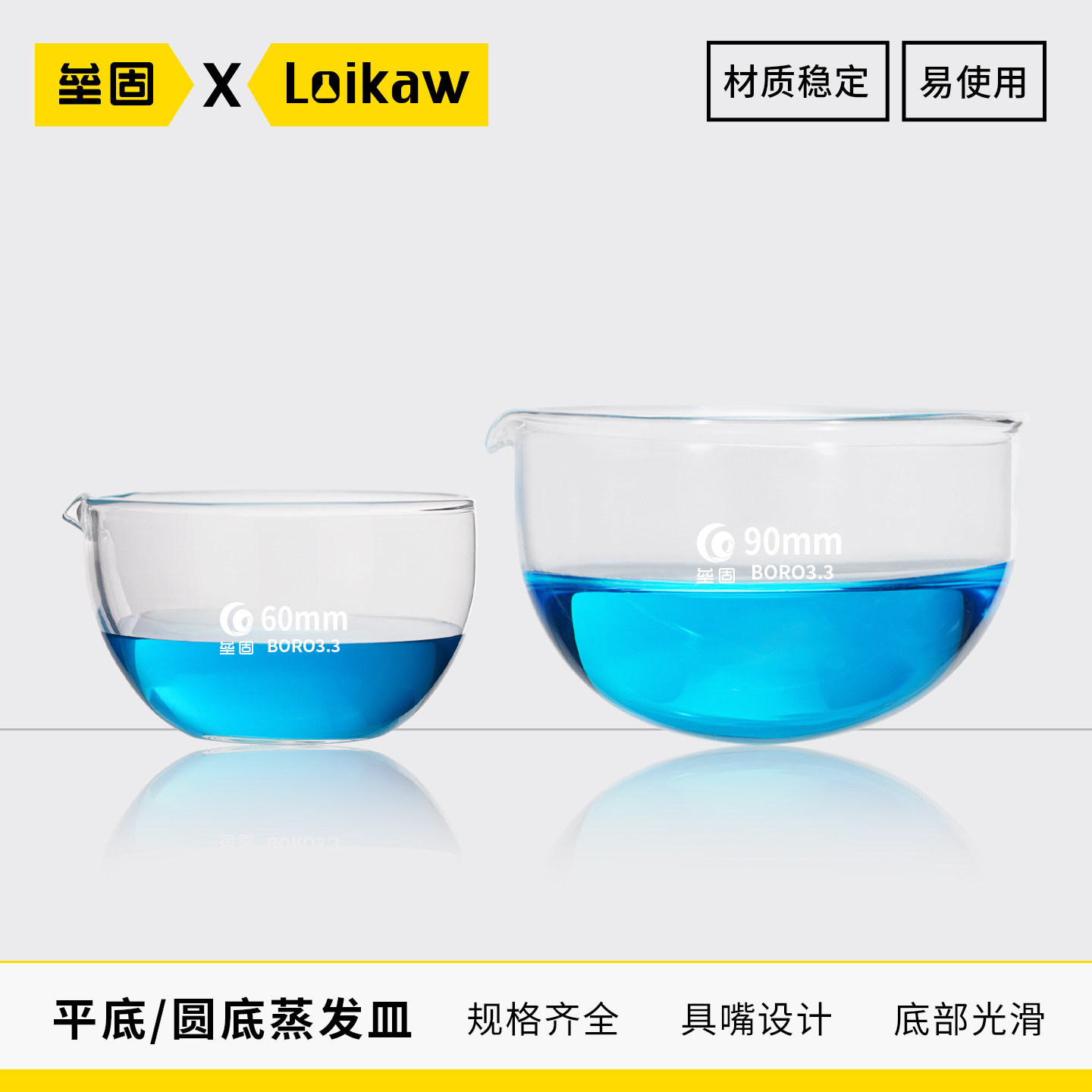 圆平底蒸发皿玻璃蒸发皿玻璃元皿玻璃器皿60/90/120/150mm