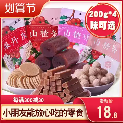 Hawthorn Snacks 200g * 4 Bags of Hawthorn Pieces Ball Tan Pi Original Kind Free Snack Snacks