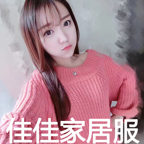 佳佳 家居服