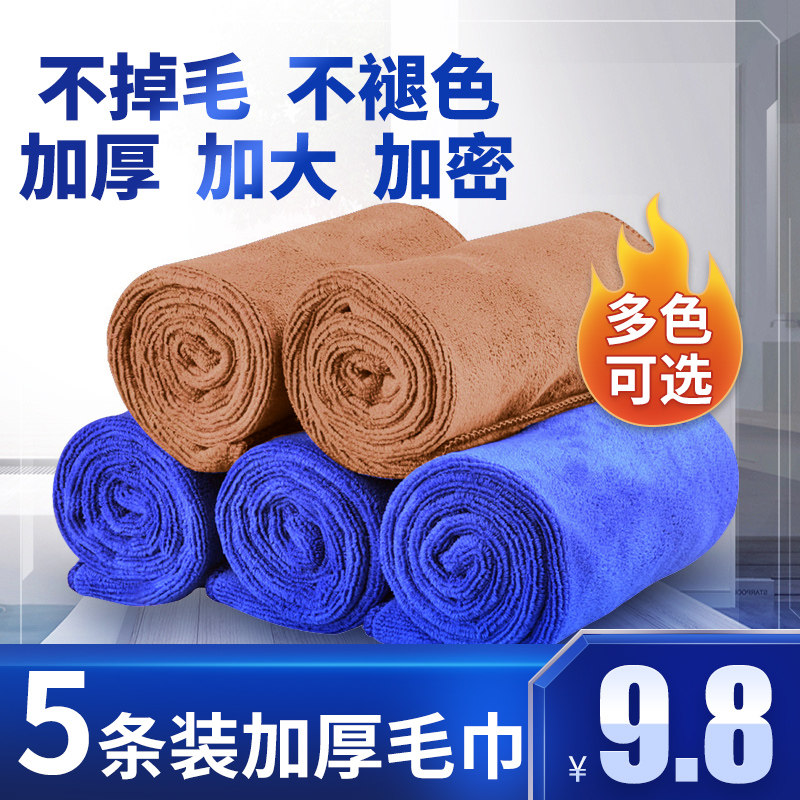 Car wash towel wipe car special water absorption is not easy to drop hair thickening rubbing glass traceless car touch cloth large rag cleaning