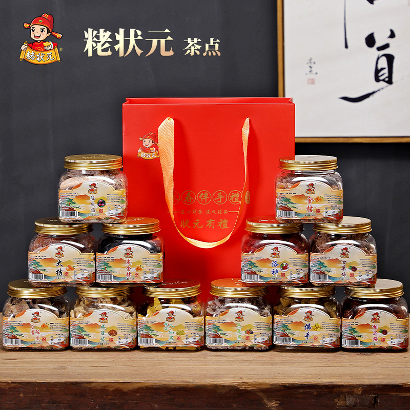 The Best Gift from Fujian: Specialty Traditional Tea Snacks Such as Salted Kumquat/Throat Lozenges/Bergamot/Cloves and Dried Tangerine Peel