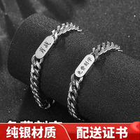 Couple bracelet, a pair of sterling silver couple models, men's niche trendy brand lettering design to commemorate Valentine's Day and send gifts