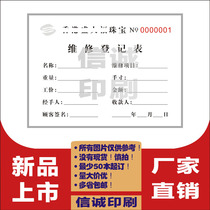 Printed jewelry repair registration form two-part and three-part receipt jewelry after-sales repair single product warranty and after-sales document