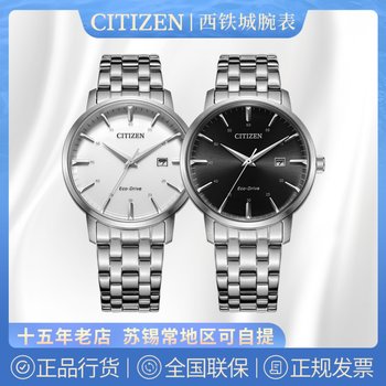Citizen Citizen Watch Eco-Drive Fashion Business Men's Watch with White Dial and Stainless Steel Strap Bm7460-88H/E